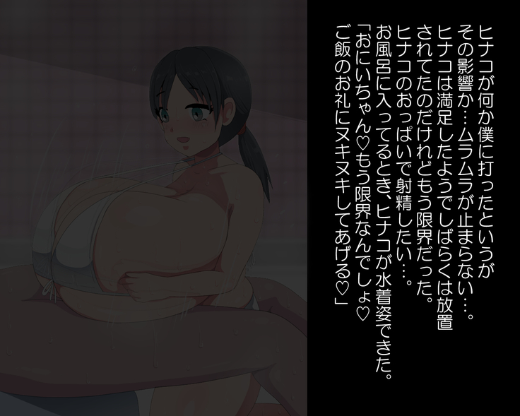 Seishi shika Taberarenaku Natta Imouto ni Shiborareru Hanashi