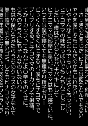 Seishi shika Taberarenaku Natta Imouto ni Shiborareru Hanashi Page #46