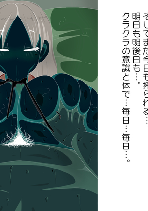 Seishi shika Taberarenaku Natta Imouto ni Shiborareru Hanashi Page #55