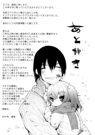 Amami Dokoro Chapter 10 Page #14
