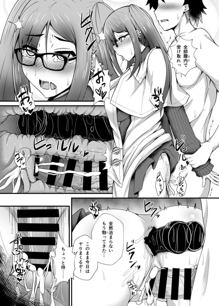 Gubijin Senpai o Saimin de Sukihoudai