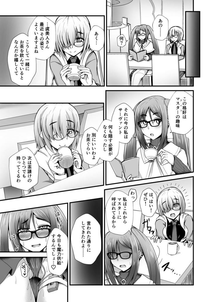 Gubijin Senpai o Saimin de Sukihoudai