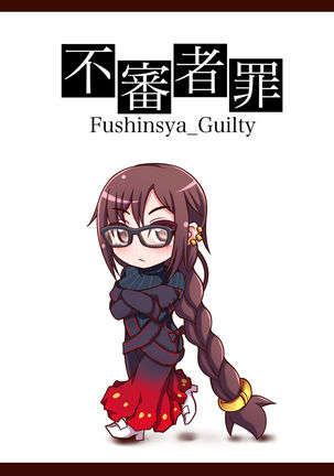 Gubijin Senpai o Saimin de Sukihoudai Page #23