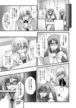 Gubijin Senpai o Saimin de Sukihoudai Page #21
