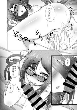 Gubijin Senpai o Saimin de Sukihoudai Page #20