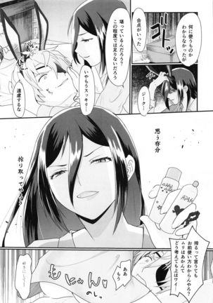 Catch the bunnit Page #29