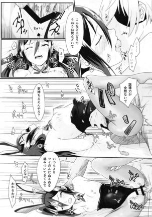 Catch the bunnit Page #19