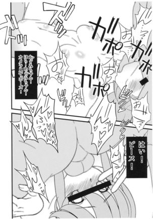 Kami-sama Happiness Charge Onegaishimasu + Kaijou Genteibon - Page 36