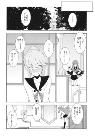 Kami-sama Happiness Charge Onegaishimasu + Kaijou Genteibon Page #12