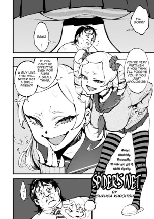 Kumo no Kakoe | Spider's Net Page #2