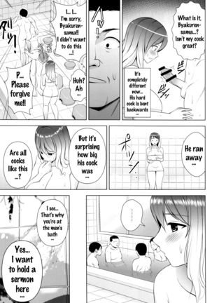 Hijirin ga Otokoyu de Hidoi Me ni Au Hon   {doujins.com} - Page 6