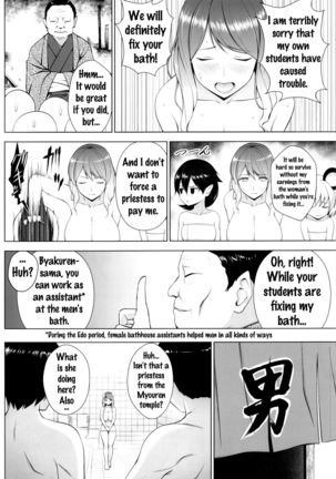 Hijirin ga Otokoyu de Hidoi Me ni Au Hon   {doujins.com} - Page 3