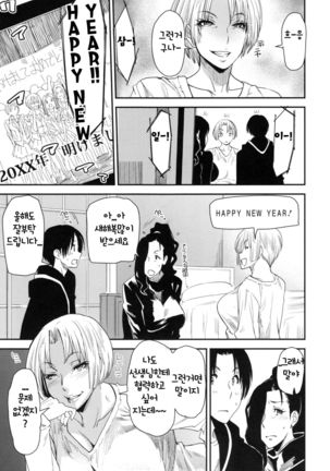 JukuCos - Jukujo Datte Cosplay ga Yaritai- Ch. 5