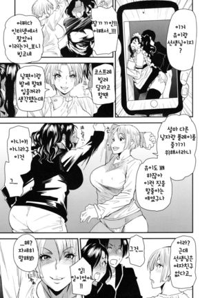 JukuCos - Jukujo Datte Cosplay ga Yaritai- Ch. 5