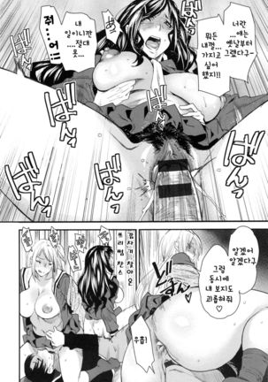 JukuCos - Jukujo Datte Cosplay ga Yaritai- Ch. 5 - Page 19