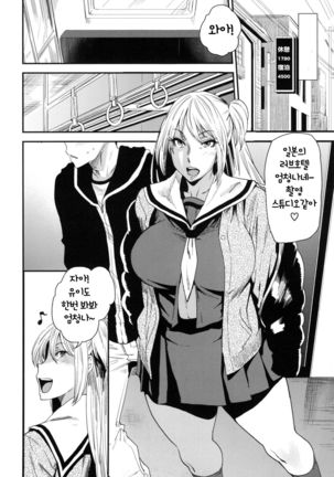 JukuCos - Jukujo Datte Cosplay ga Yaritai- Ch. 5