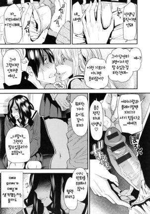 JukuCos - Jukujo Datte Cosplay ga Yaritai- Ch. 5