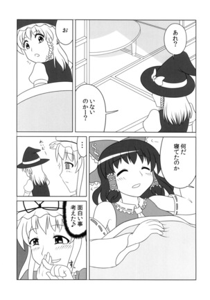 Fushigina kinoko ni goyōshin - Page 3