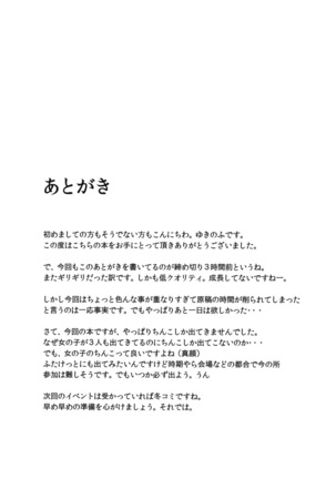 Fushigina kinoko ni goyōshin - Page 18