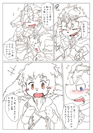 素壱 - チェンクロ火妖精ホモ漫画 - Page 7