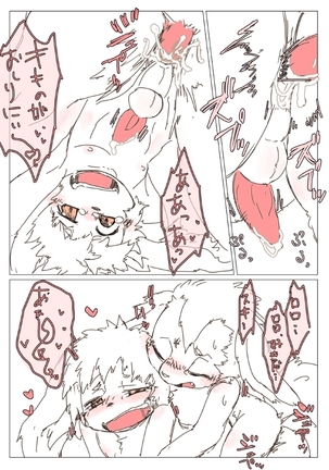 素壱 - チェンクロ火妖精ホモ漫画 Page #16