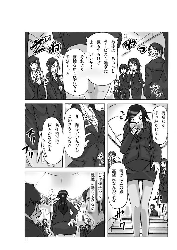 たまたま通り掛った就活中の女子大生に着替えて