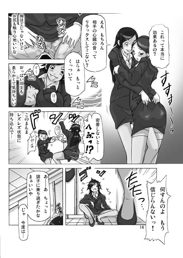 たまたま通り掛った就活中の女子大生に着替えて