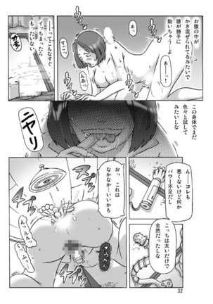 たまたま通り掛った就活中の女子大生に着替えて Page #32