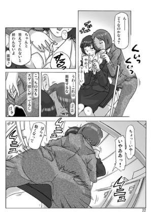 たまたま通り掛った就活中の女子大生に着替えて Page #22