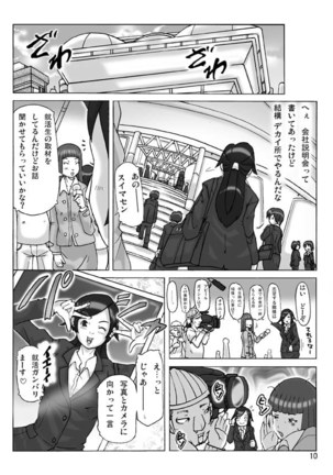 たまたま通り掛った就活中の女子大生に着替えて Page #10