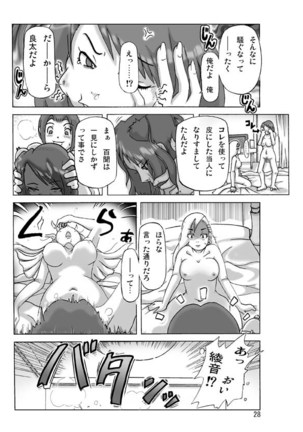 たまたま通り掛った就活中の女子大生に着替えて Page #28