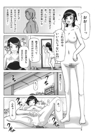 たまたま通り掛った就活中の女子大生に着替えて Page #6