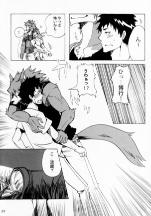 Inu no Prince-sama ♪ Page #20