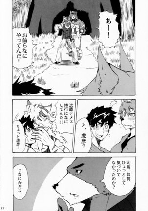 Inu no Prince-sama ♪ Page #22