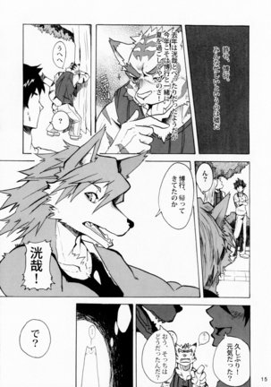 Inu no Prince-sama ♪ Page #15