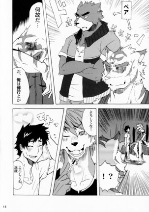 Inu no Prince-sama ♪ Page #18