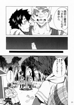 Inu no Prince-sama ♪ Page #23