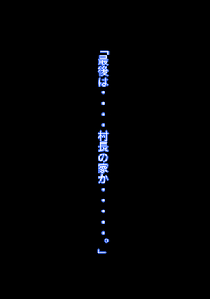 Mura no Erroi Fuushuu no Okage de Haha to Secrosse Dekimashita. Page #107
