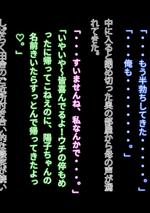 Mura no Erroi Fuushuu no Okage de Haha to Secrosse Dekimashita. Page #53