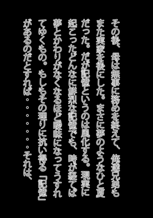 Mura no Erroi Fuushuu no Okage de Haha to Secrosse Dekimashita. Page #127