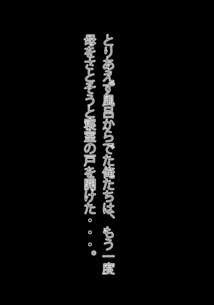 Mura no Erroi Fuushuu no Okage de Haha to Secrosse Dekimashita. Page #22