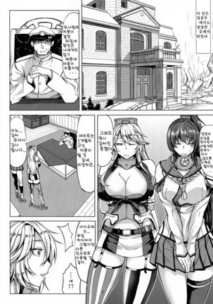 Youkoso Senkan Iowa | 어서와요 전함 Iowa Page #3