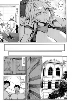 Youkoso Senkan Iowa | 어서와요 전함 Iowa Page #5