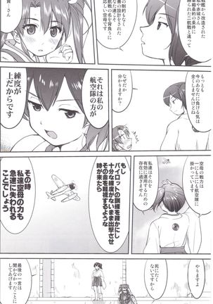 Teitoku no Ketsudan MIDWAY - Page 23