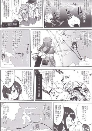 Teitoku no Ketsudan MIDWAY - Page 17