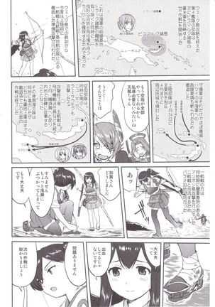 Teitoku no Ketsudan MIDWAY - Page 15