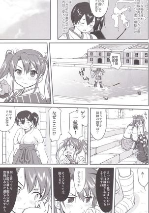 Teitoku no Ketsudan MIDWAY - Page 22