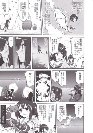 Teitoku no Ketsudan MIDWAY - Page 14