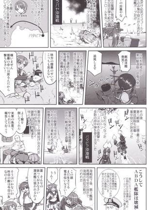 Teitoku no Ketsudan MIDWAY - Page 20