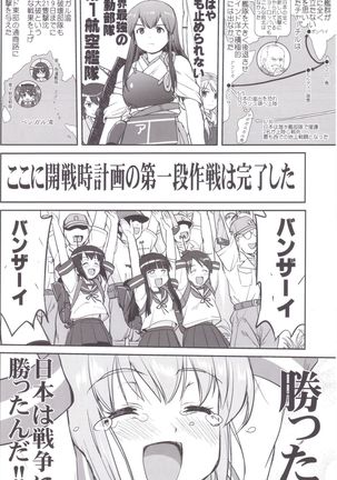 Teitoku no Ketsudan MIDWAY - Page 25